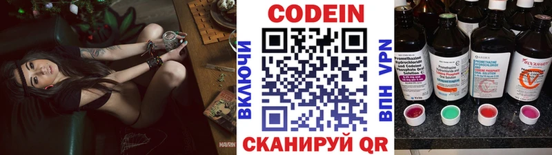 Купить  Чаплыгин  Codein напиток Lean (лин) 