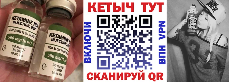 Кетамин VHQ  Купить закладки  Чаплыгин 