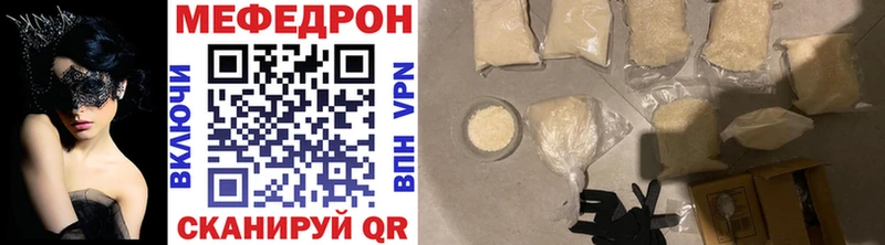 Меф 4 MMC  Купить  Чаплыгин 